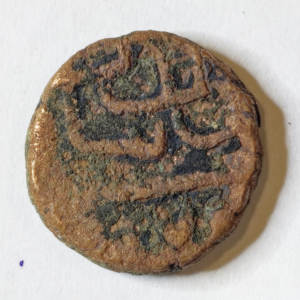 ID-Help-Pls---Coin-#-68---India-Islamic